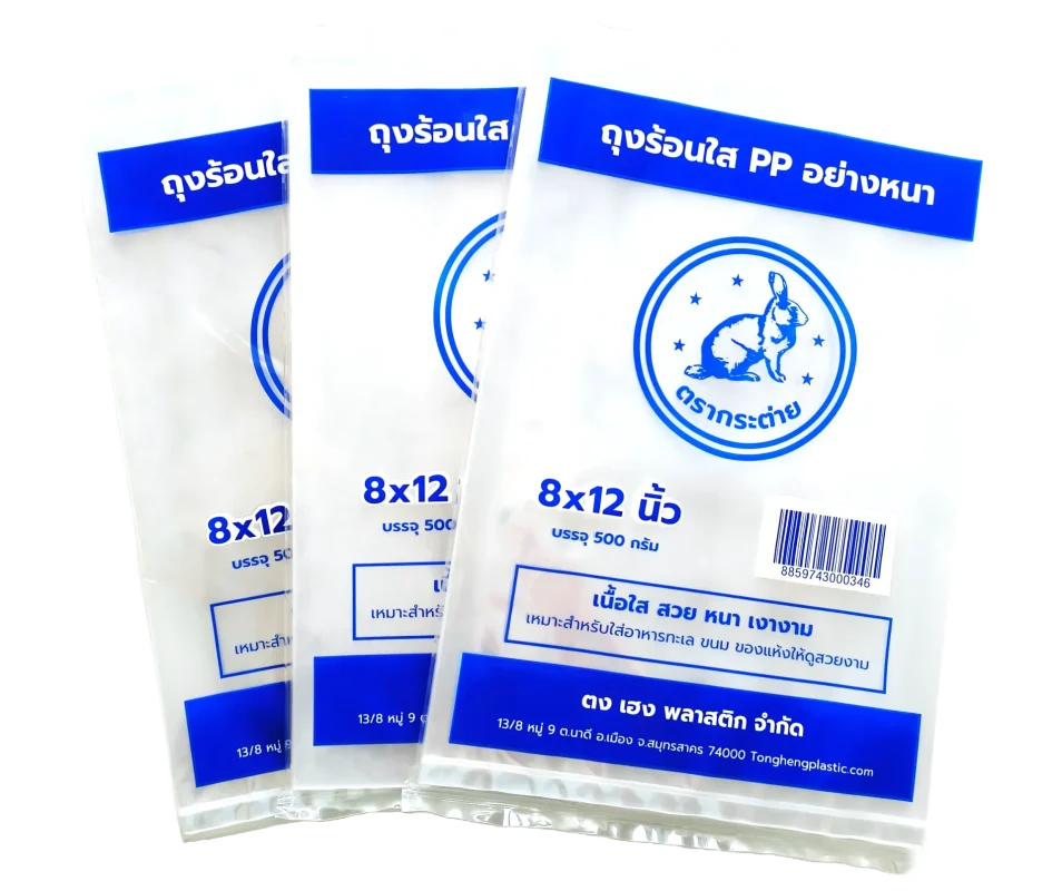 ถุงร้อนใส PP